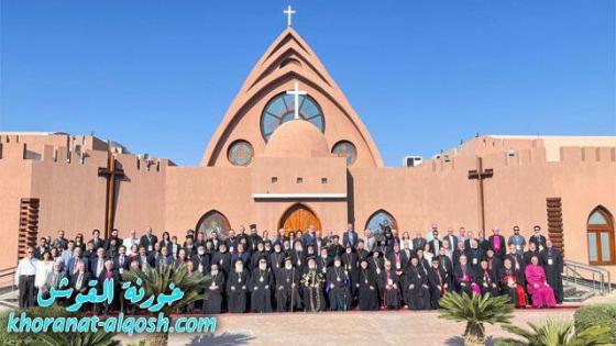 البيان الختامي للجمعية العامّة الثانية عشرة لمجلس كنائس الشرق الأوسط
