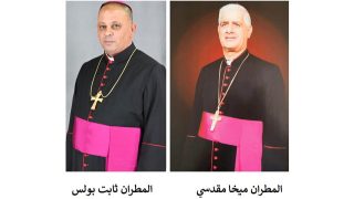 المطران ثابت بولس حبيب اسقفاُ أصيلاً لابرشية القوش والمطران ميخائيل مقدسي معاوناً بطريركياًّ