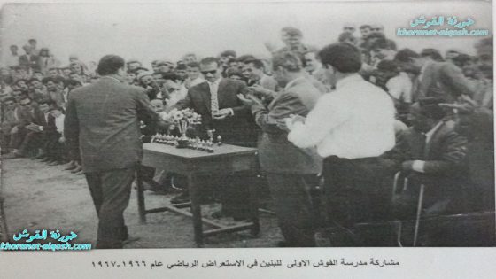 صورة تراثية عن مشاركة مدرسة القوش الاولى للبنين في الاستعراض الرياضي عام 1966-1967