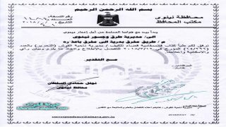 القوش: توجيهات رسمية بخصوص تشيد جانب أخر لطريق بدرية – باعذرة