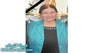 رقدت على رجاء القيامة السيدة كرجية توماس مروكي في امريكا