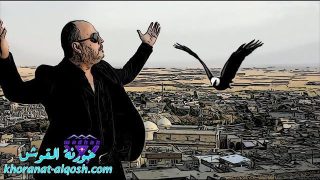 فيديوكليب للفنان وضاح الالقوشي بعنوان ” اثري ” وطني 2021