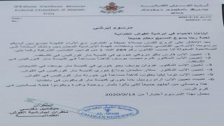 مرسوم إبرشي … تعينات وتنقلات الاباء الكهنة في ابرشية القوش