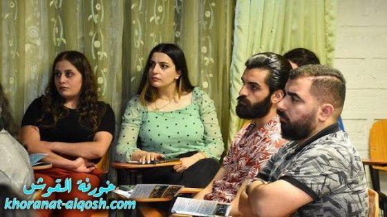 بماذا تحدث المشاركين في اللقاء المسكوني الذي أقيم في بلدة القوش بمشاركة 40 شاب وشابة
