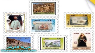 البريد العراقي .. يصدر طوابع بريدية لصالح ديوان اوقاف الديانات المسيحية والايزيدية والصابئة المندائية