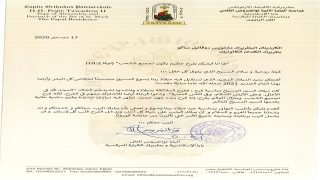 تهنئة قداسة البابا تواضروس الثاني لغبطة الكاردينال البطريرك مار لويس روفائيل ساكو