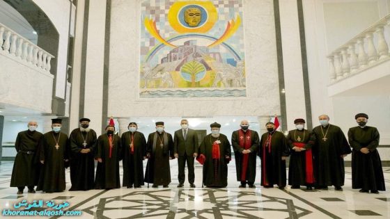 رئيس مجلس الوزراء السيد مصطفى الكاظمي يلتقي أعضاء مجلس رؤساء الطوائف المسيحية في العراق