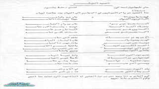 الموسيقار الالقوشي حنا بطرس شاجا، المؤسس الأول للتربية الموسيقية في العراق