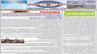 صدور جريدة صوت القوش العدد 42