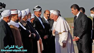 بالصور.. ترحيب رسمي وشعبي حار بزيارة بابا الفاتيكان لاقليم كوردستان