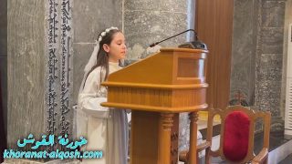 فيديو … قداس الشكر للمتناولين الجدد في كنيسة مار كوركيس – القوش