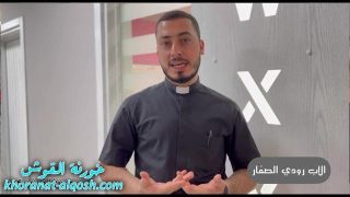 فيديو … الدورة الصيفية للتعليم المسيحي في القوش