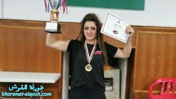 العراقية دينا فؤاد من بلدة القوش: المرأة العربية الأكثر احتياجا لألعاب الرجال