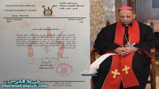 ابرشية القوش الكلدانية تتضامن مع اهالي مدينة اربيل وضحايا القصف الصاروخي