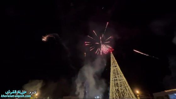 بهذه الأجواء الحماسية الجميلة، هكذا احتفلت بلدة القوش في سهل نينوى بأستقبال العام الجديد 2023