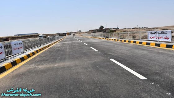 إفتتاح جسر البقاق ( العميري ) على طريق موصل – دهوك