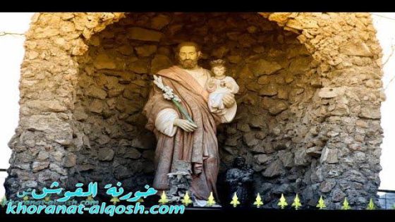 قداس الاحد الخامس من زمن الصوم والاحتفال بعيد مار يوسف في القوش 2023