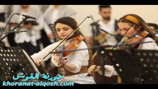 اوركسترا كنارة في امسية موسيقية ببلدة القوش