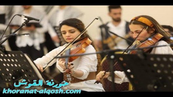اوركسترا كنارة في امسية موسيقية ببلدة القوش