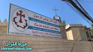 قداس في مطرانية الكلدان في الموصل