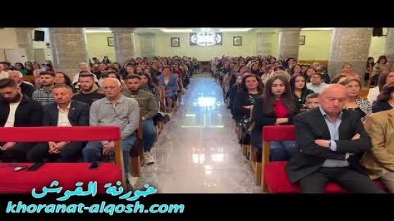 قداس الفصح (تليثايا) ورتبة غسل ارجل التلاميذ في كنيسة مار كوركيس