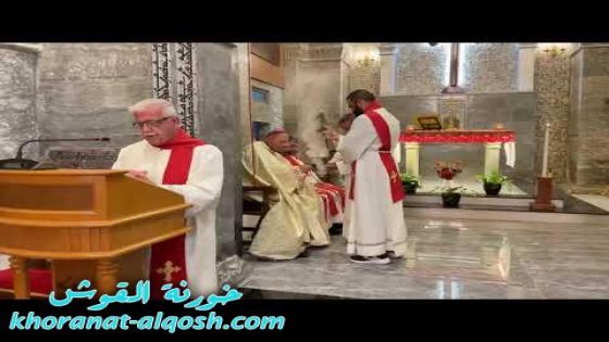 فيديو، قداس عيد الجسد ” القربان المقدس ” في كنيسة مار كوركيس في بلدة القوش