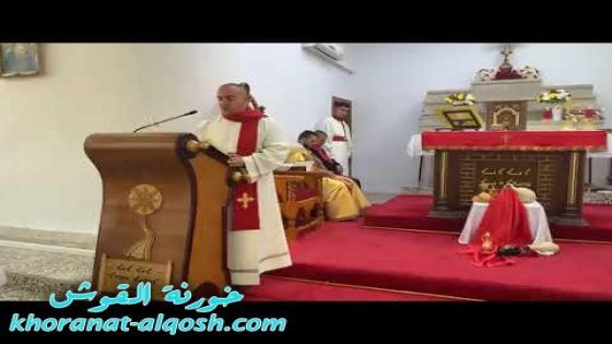 قداس خميس الفصح وغسل ارجل التلاميذ في كنيسة مار قرداغ – القوش 2024