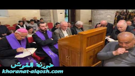 صلاة تفسير الآلام في كنيسة مار كوركيس – القوش 2024.