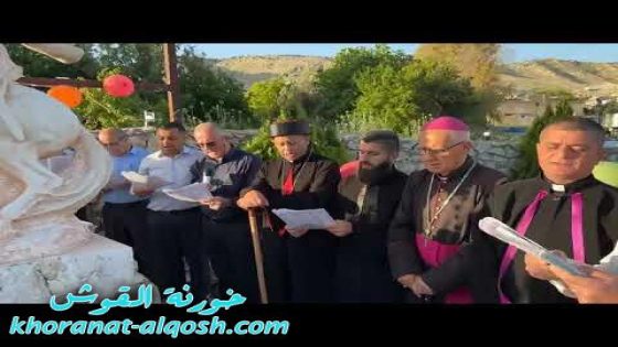 صلاة و زياح بمناسبة تذكار الشهيد مار كوركيس في مزاره ببلدة القوش – 2024