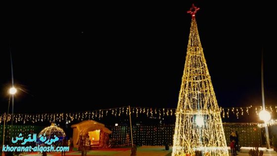افتتاح مغارة الميلاد و انارة شجرة العيد في بلدة القوش