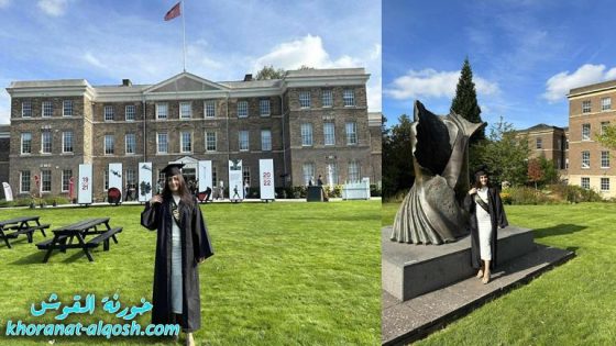 حصول الطالبة سارة جلال ربان على شهادة الماجستير من جامعة ليستر-انجلترا في بريطانيا