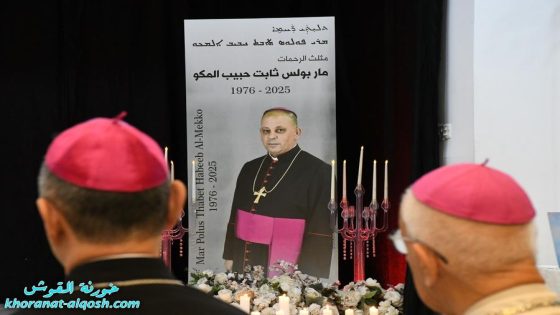 القوش تودّع راعيها في أمسية تأبينية لأستذكار المطران الراحل مار بولس ثابت