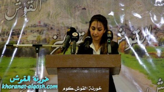 كلمة مدير ناحية القوش السيدة لارا زرا بمناسبة اليوبيل المئوي لأستحداث ناحية القوش