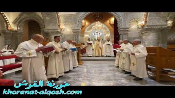 فيديو … قداس عيد القيامة من كنيسة مار كوركيس – القوش 2025