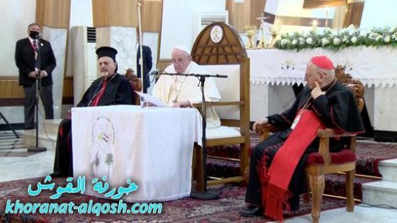 نص كلمة بابا الفاتيكان في كنيسة ’سيدة النجاة’ ببغداد
