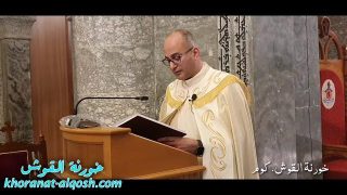 قراءة الانجيل المقدس في اليوم الاول لصوم الباعوثة في كنيسة مار كوركيس – القوش