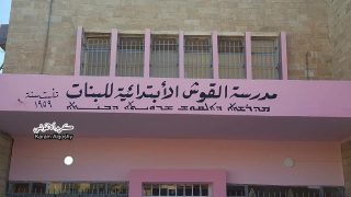مدرستان في ناحية القوش تحققان المراتب الاولى على تربية قضاء تلكيف – نينوى