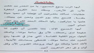 بالصور … مراحل درب الصليب