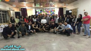 حفل استقبال الاعضاء الجدد للقاء الشباب الجامعي في القوش