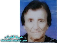 رقدت على رجاء القيامة السيدة ملي هرمز منصور زلفا في بغداد