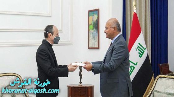 الرئيس العراقي برهم صالح يتسلم رسالة خطية من قداسة البابا فرنسيس