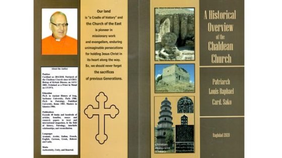 صدر للبطريرك ساكو كتاب تاريخ الكنيسة الكلدانية باللغة الإنكليزية
