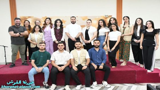 ختام فعاليات المدرسة الصيفية Alqosh Summer School 2025 في القوش