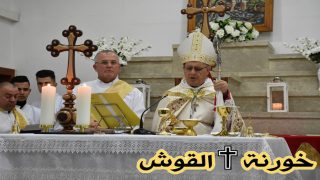 سيادة المطران مار ميخائيل مقدسي يترأس قداس الميلاد في كنيسة مارقرداغ بالقوش