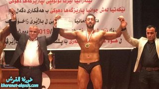 كابتن القوشي يحرز المركز الثاني في بطولة الاقليم لبناء الاجسام