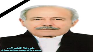 رقد على رجاء القيامة السيد سمير الياس اسطيفان مدالو