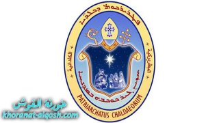 البطريركية تستنكر استخدام الرموز الدينية المسيحية في غير مكانها