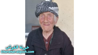 رقدت على رجاء القيامة السيدة حبي قيا ميخا شبلا في القوش