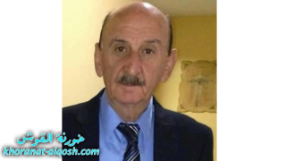 رقد على رجاء القيامة السيد خيري عيسى يوسف بلو في امريكا