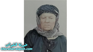 رقدت على رجاء القيامة السيدة حني يونس يوسف تنا في القوش